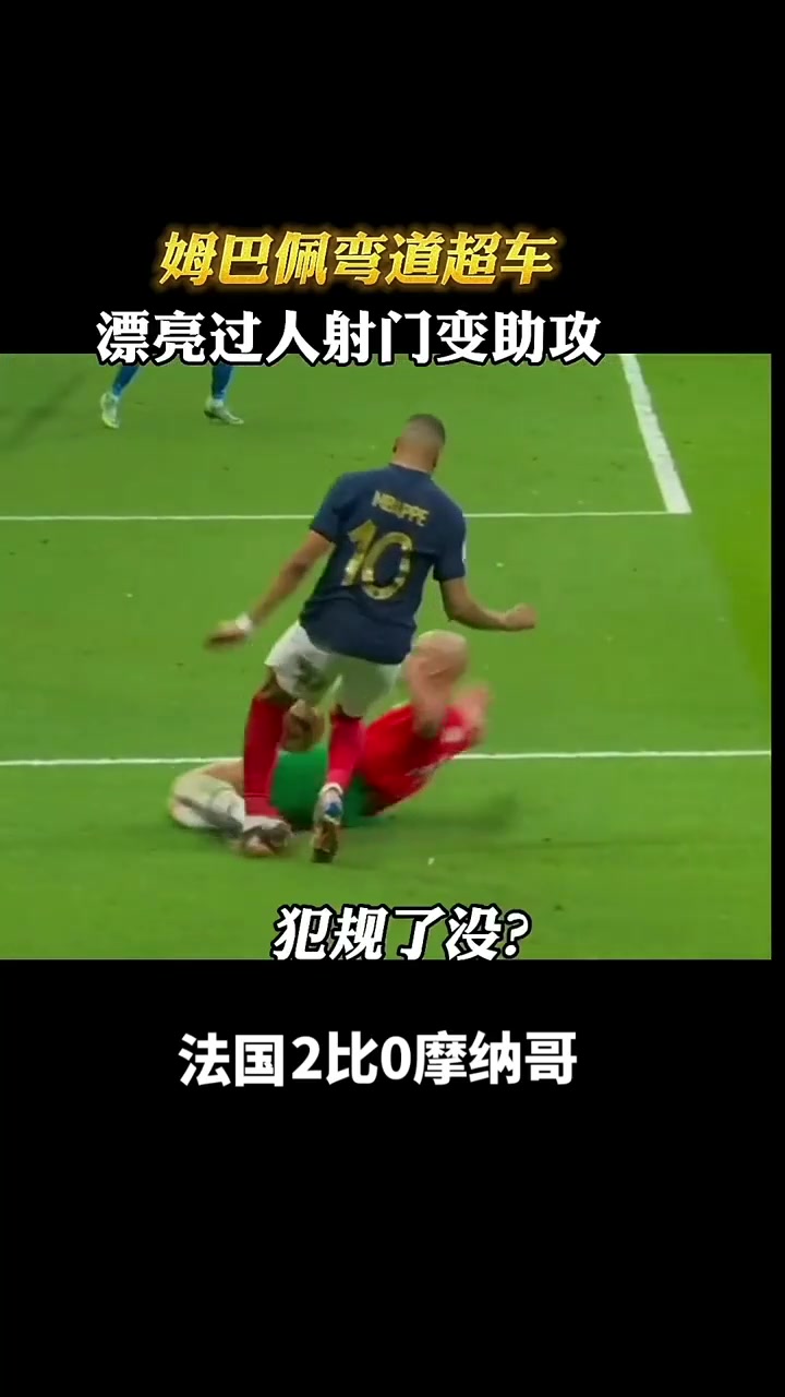 包含姆巴佩在SKT比赛中夺冠，败北引发热议！的词条