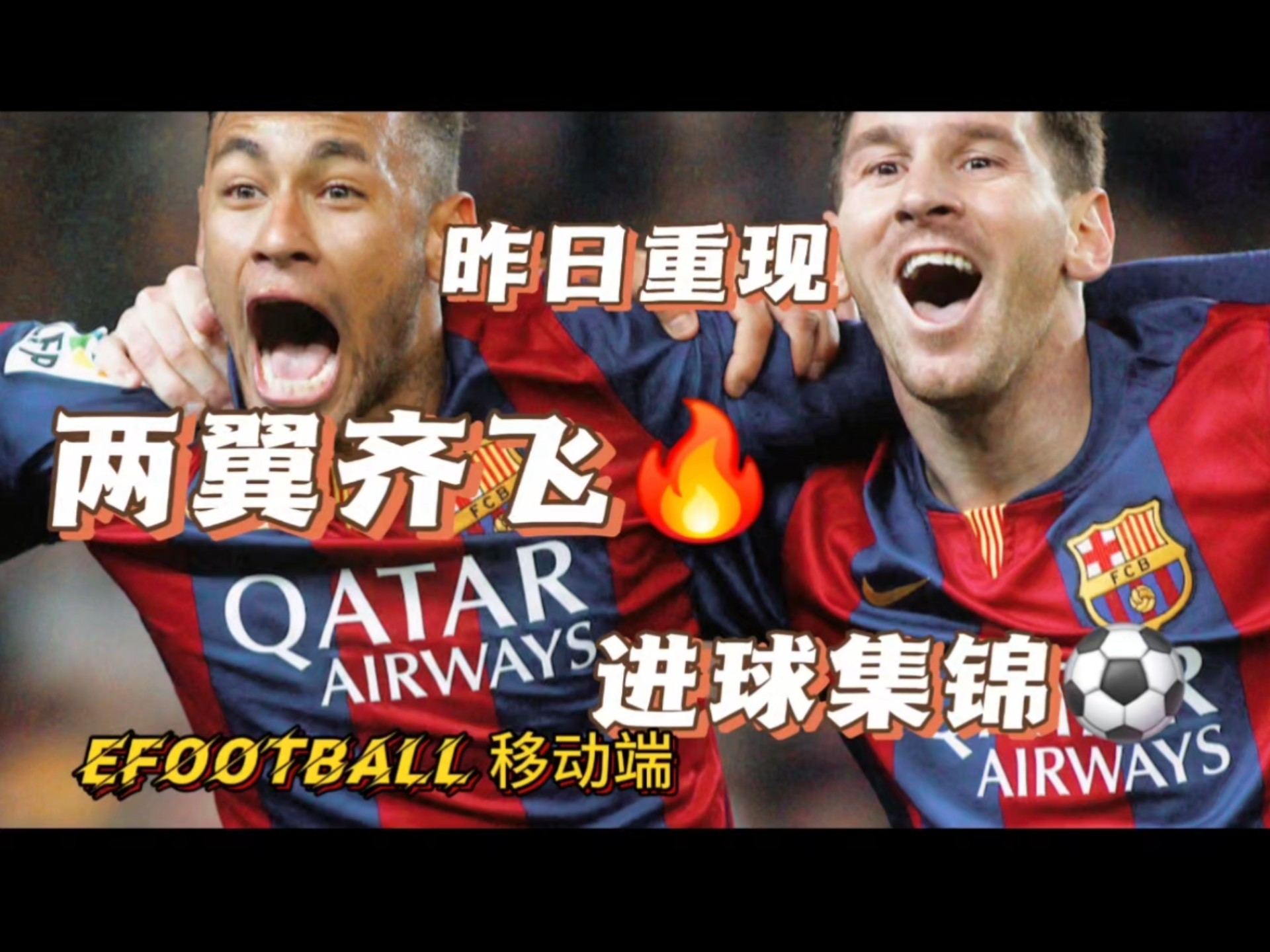 开云-Karsa焦点对战，内马尔与70激战曼联分钟，战术调整胜负难料！-开云